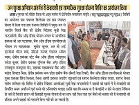05092025_Indore Samachar